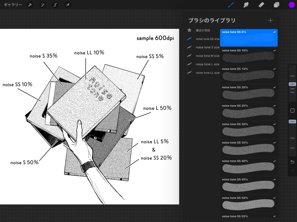 Procreateざらざら砂トーンブラシ80set