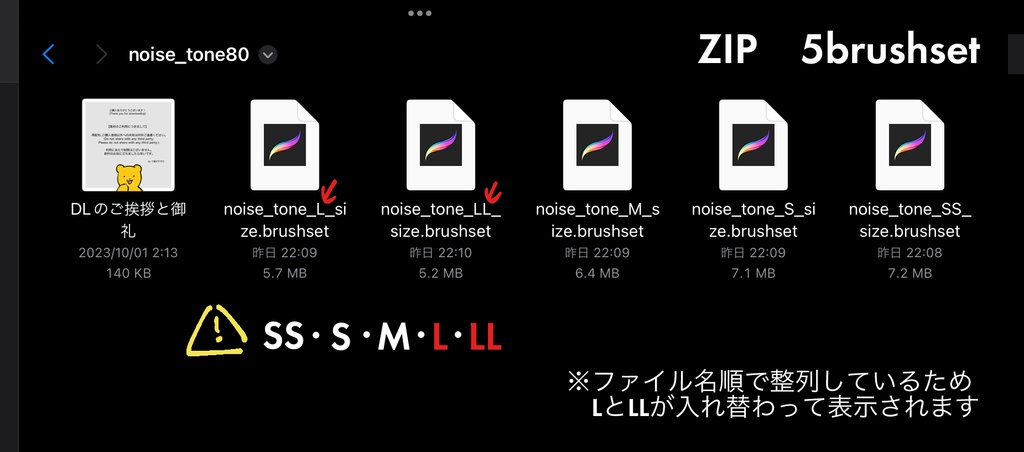 Procreateざらざら砂トーンブラシ80set