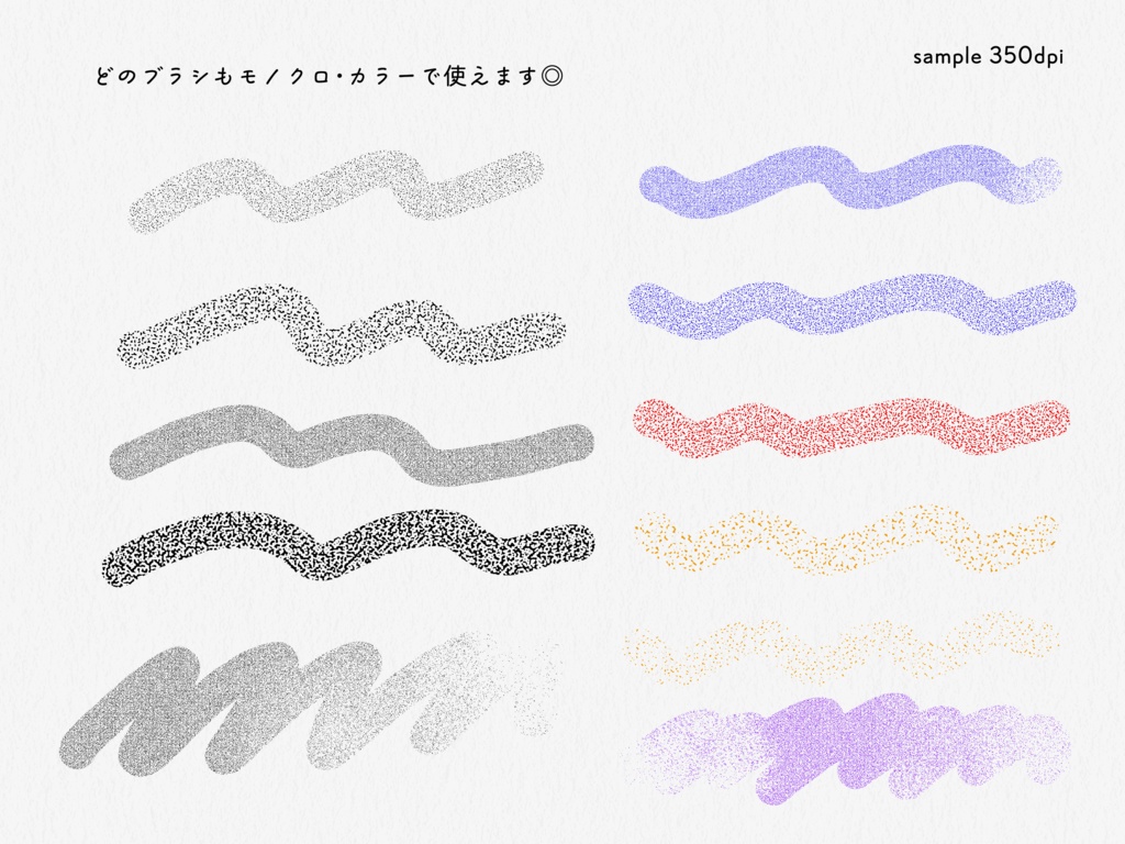 Procreateざらざら砂トーンブラシ80set