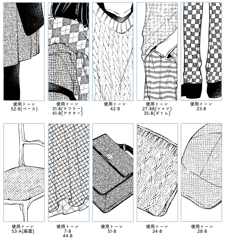 アナログ風柄トーン素材集112set{チェック・ニット・ベース系}