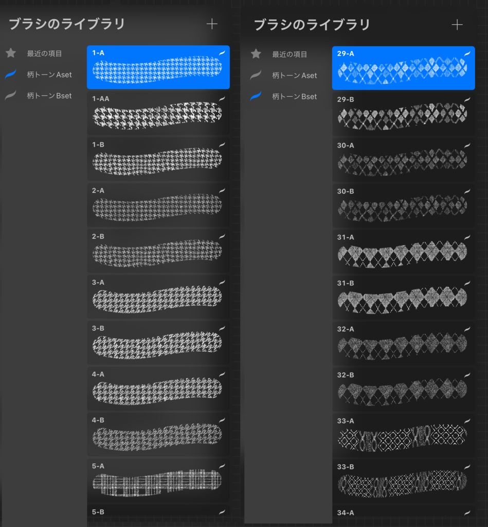 【Procreate】アナログ風柄トーン素材集(ブラシ&PNG)56種+56種