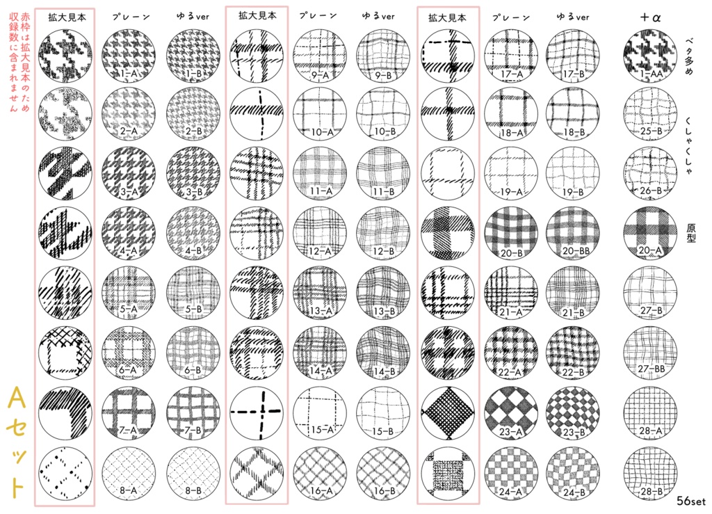 【Procreate】アナログ風柄トーン素材集(ブラシ&PNG)56種+56種