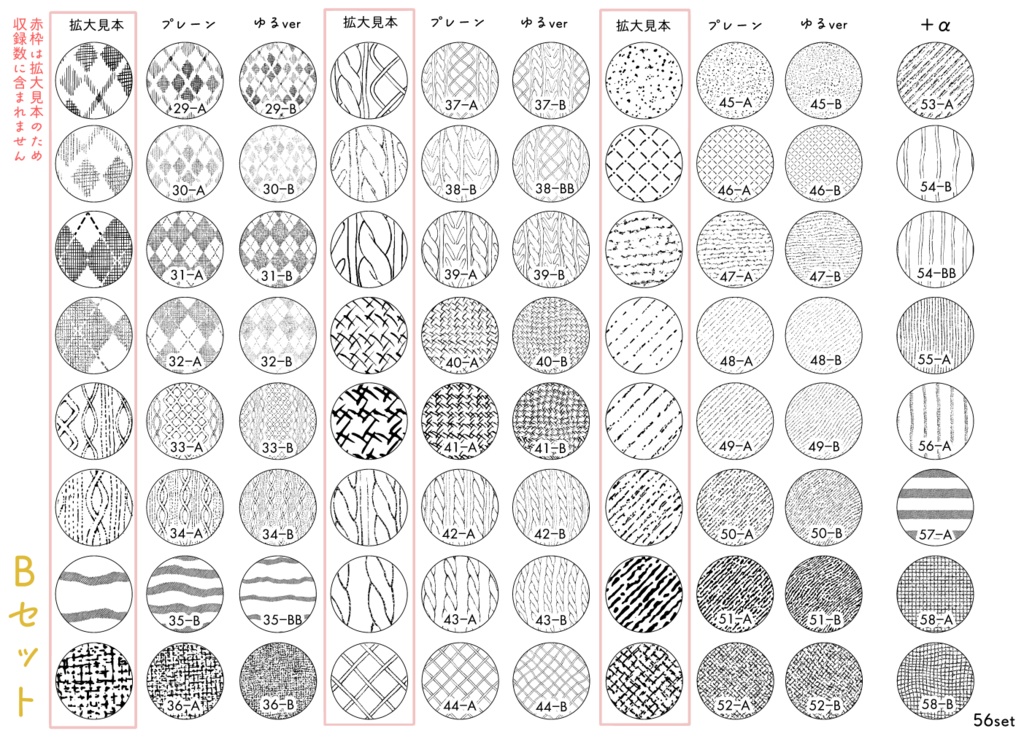 【Procreate】アナログ風柄トーン素材集(ブラシ&PNG)56種+56種