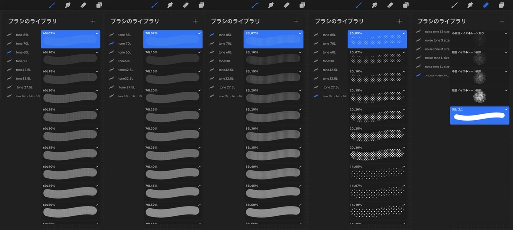 【Procreate】コミックトーンブラシ99set