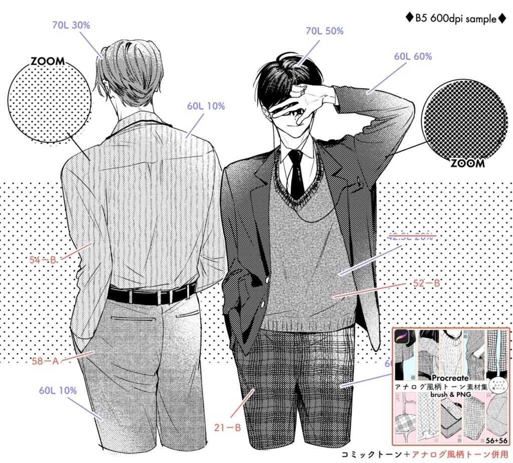 【Procreate】コミックトーンブラシ99set