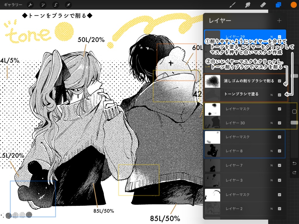 【Procreate】コミックトーンブラシ99set