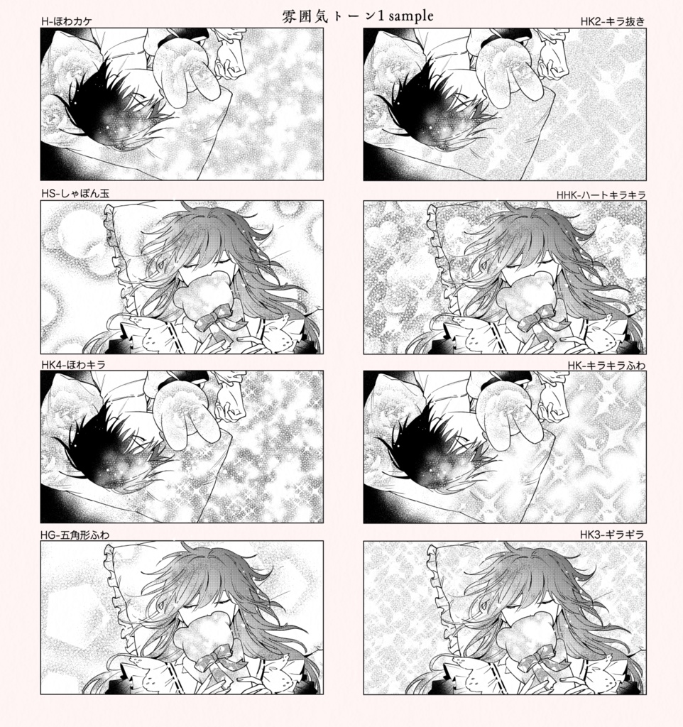 花・ハート・キラキラ雰囲気トーン素材集264set