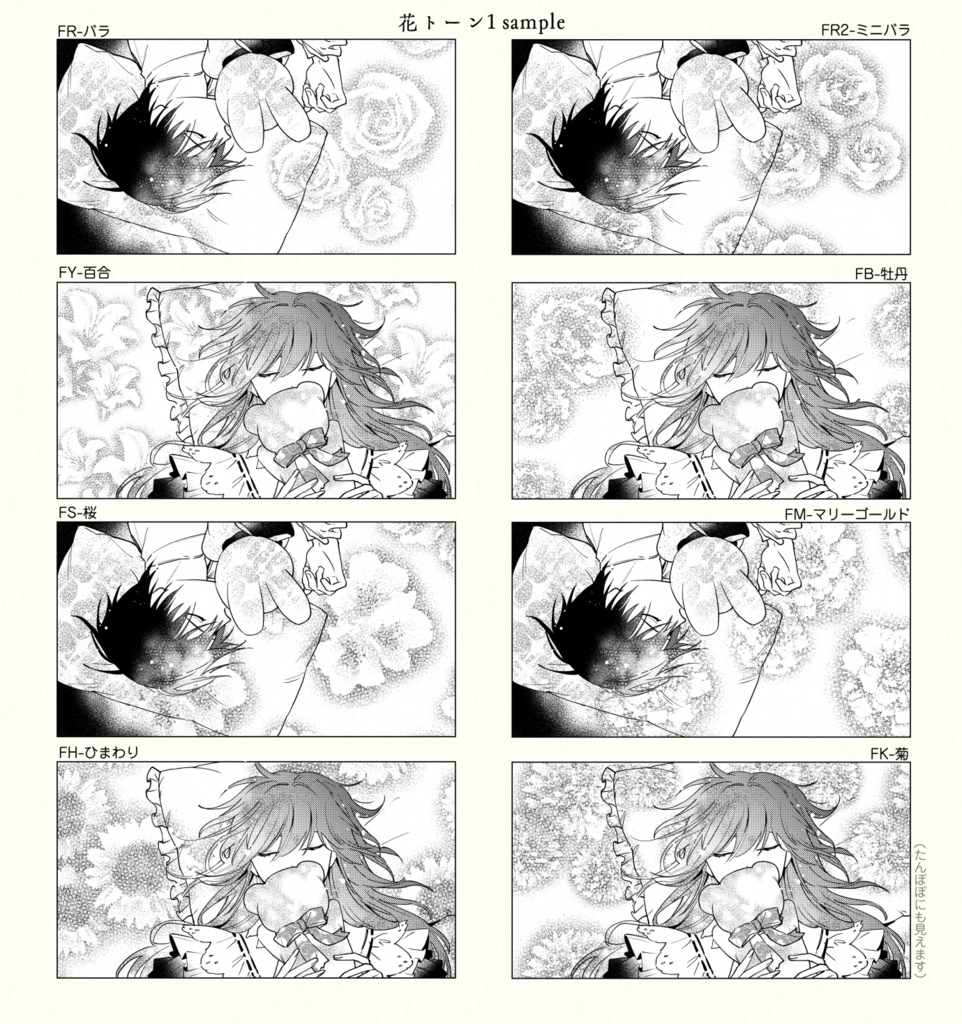 花・ハート・キラキラ雰囲気トーン素材集264set