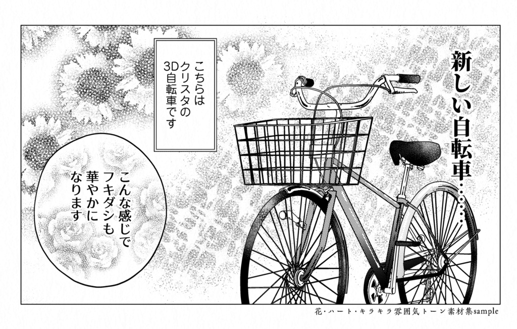 花・ハート・キラキラ雰囲気トーン素材集264set