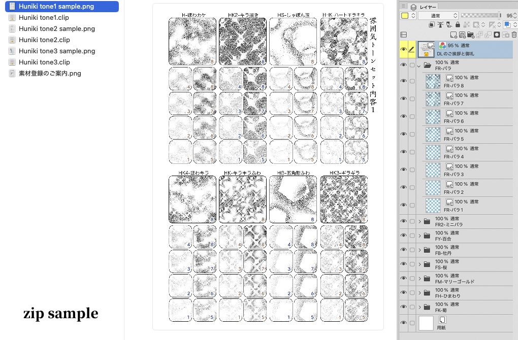 花・ハート・キラキラ雰囲気トーン素材集264set
