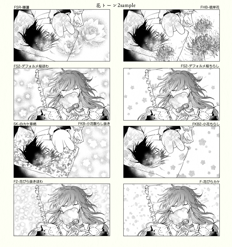 花・ハート・キラキラ雰囲気トーン素材集264set