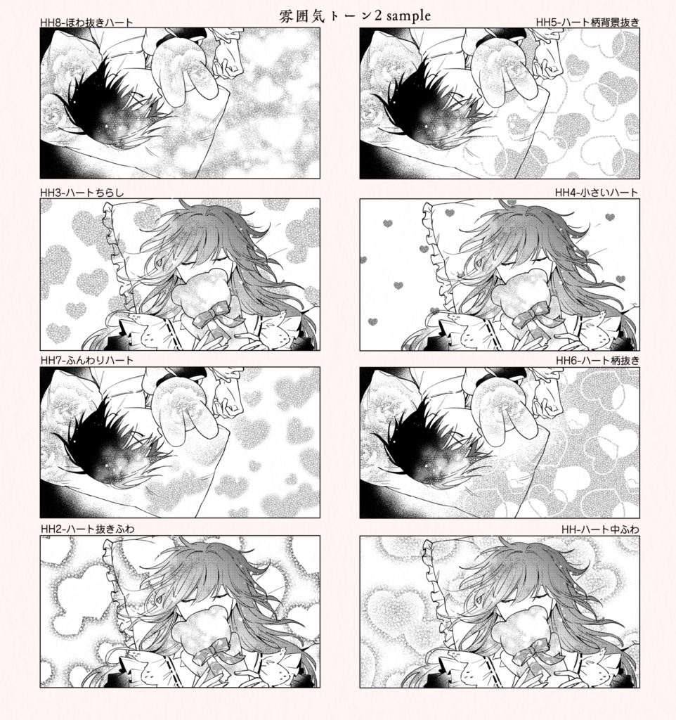 花・ハート・キラキラ雰囲気トーン素材集264set