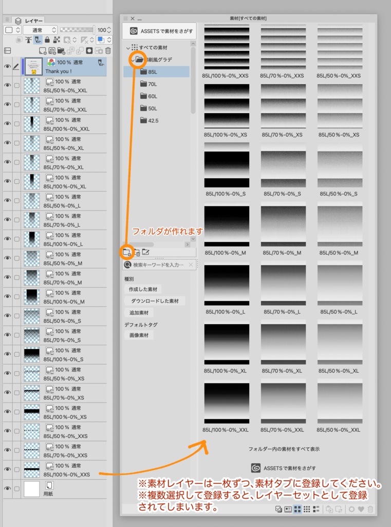 印刷風トーン素材集グラデーションver【105set】