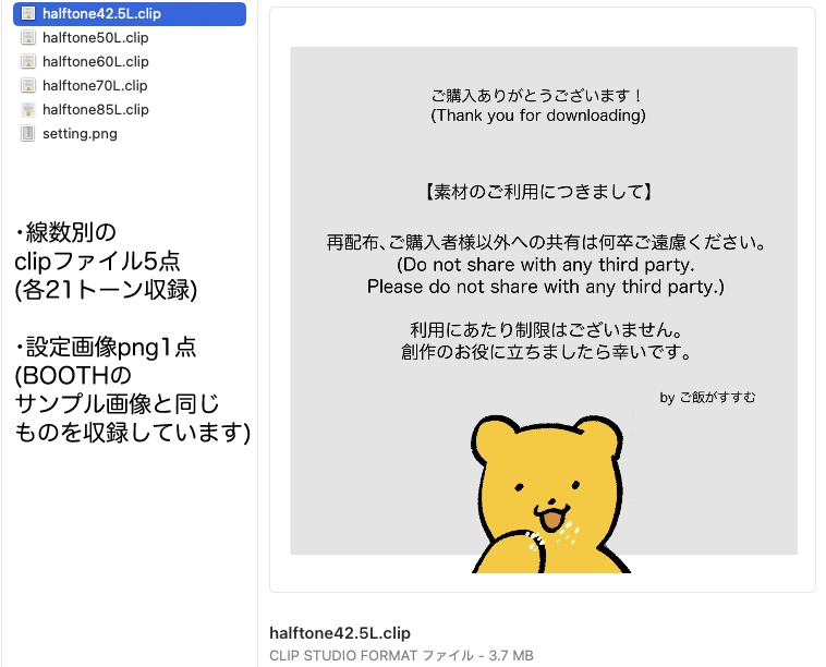 印刷風トーン素材集グラデーションver【105set】