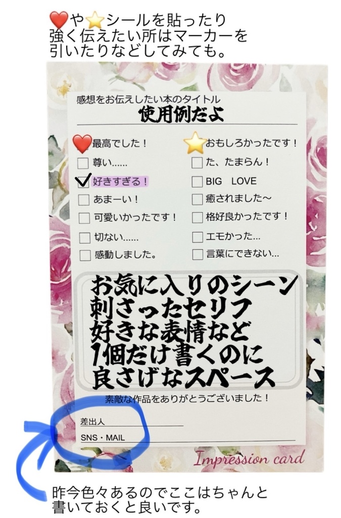 【マット紙•両面印刷】感想カード