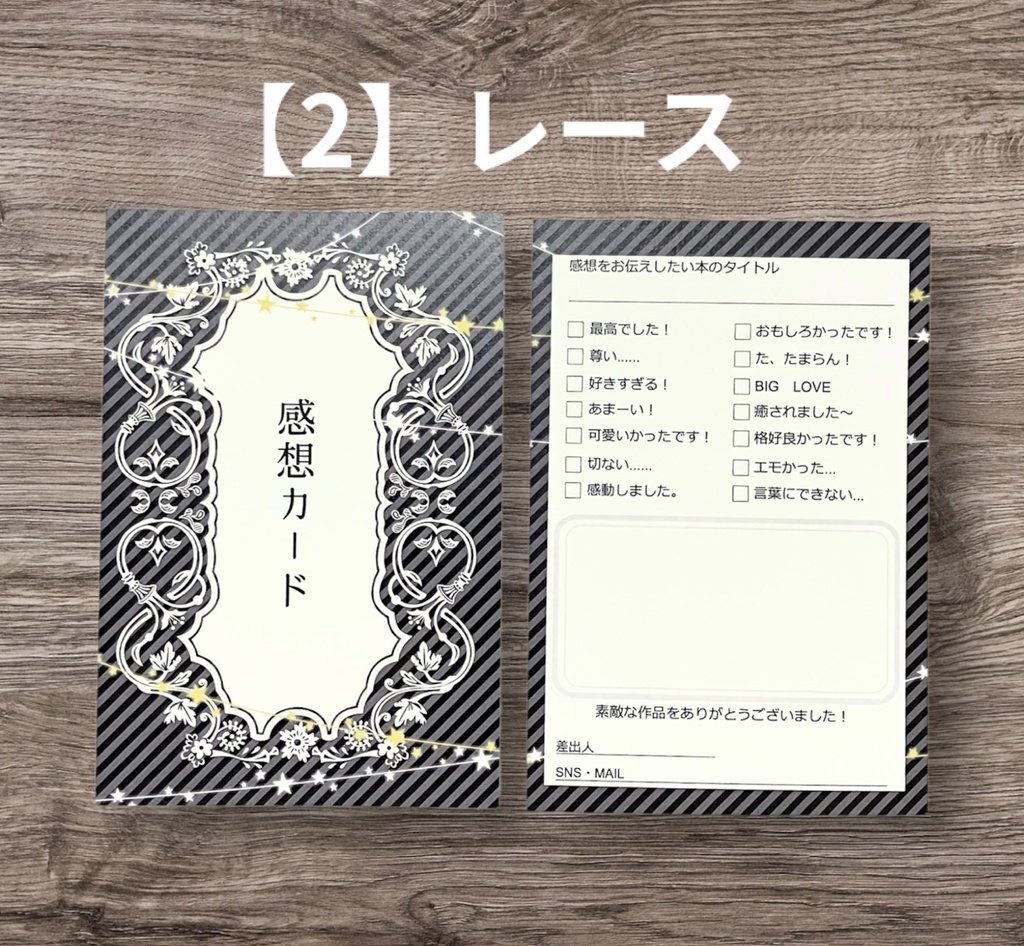 【マット紙•両面印刷】感想カード