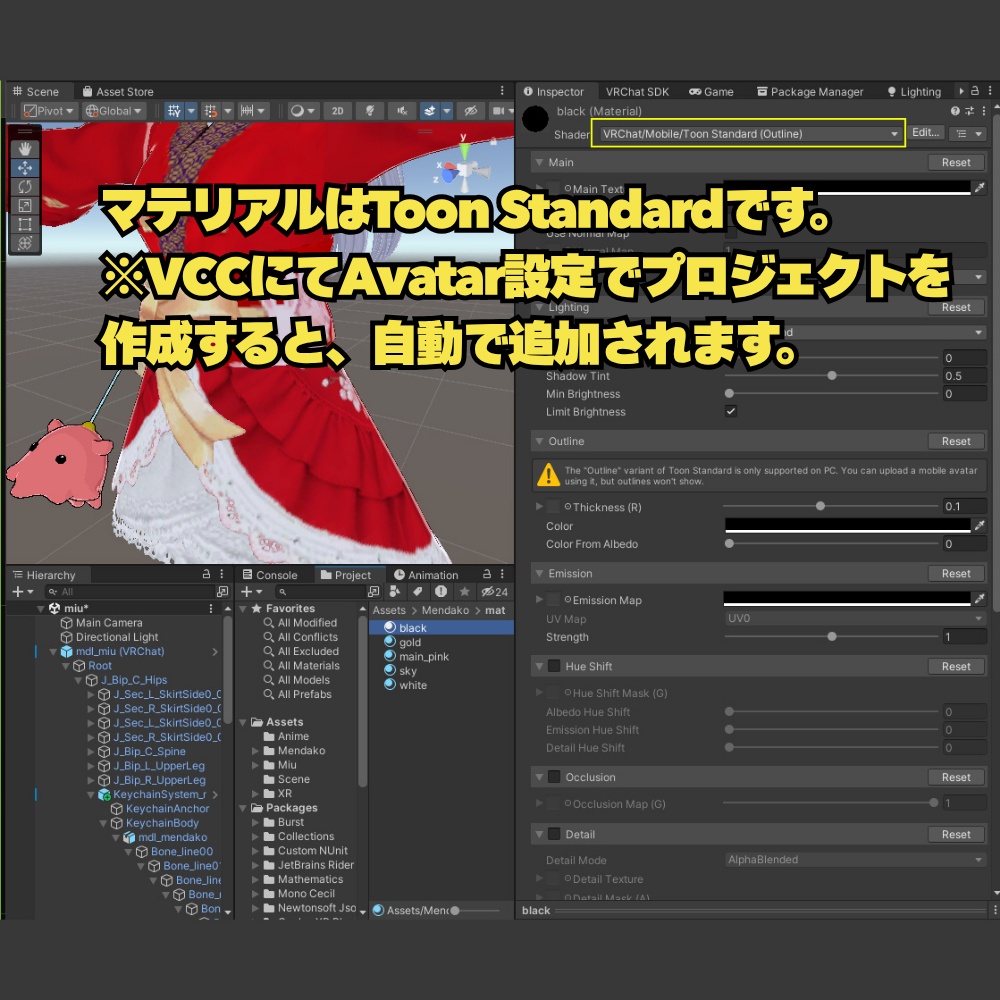 【無料】メンダコキーホルダー 3Dモデル VRChat向け