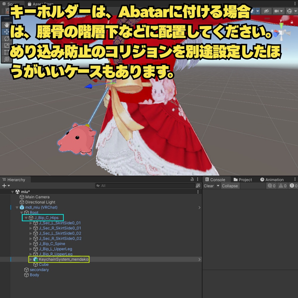 【無料】メンダコキーホルダー 3Dモデル VRChat向け