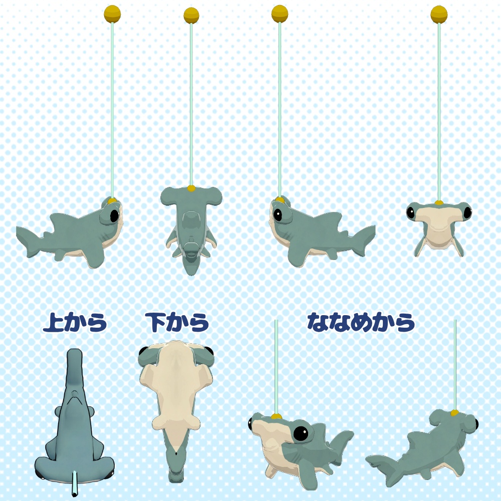 【無料】ハンマーヘッドシャークキーホルダー シュモクザメ 3Dモデル VRChat向け