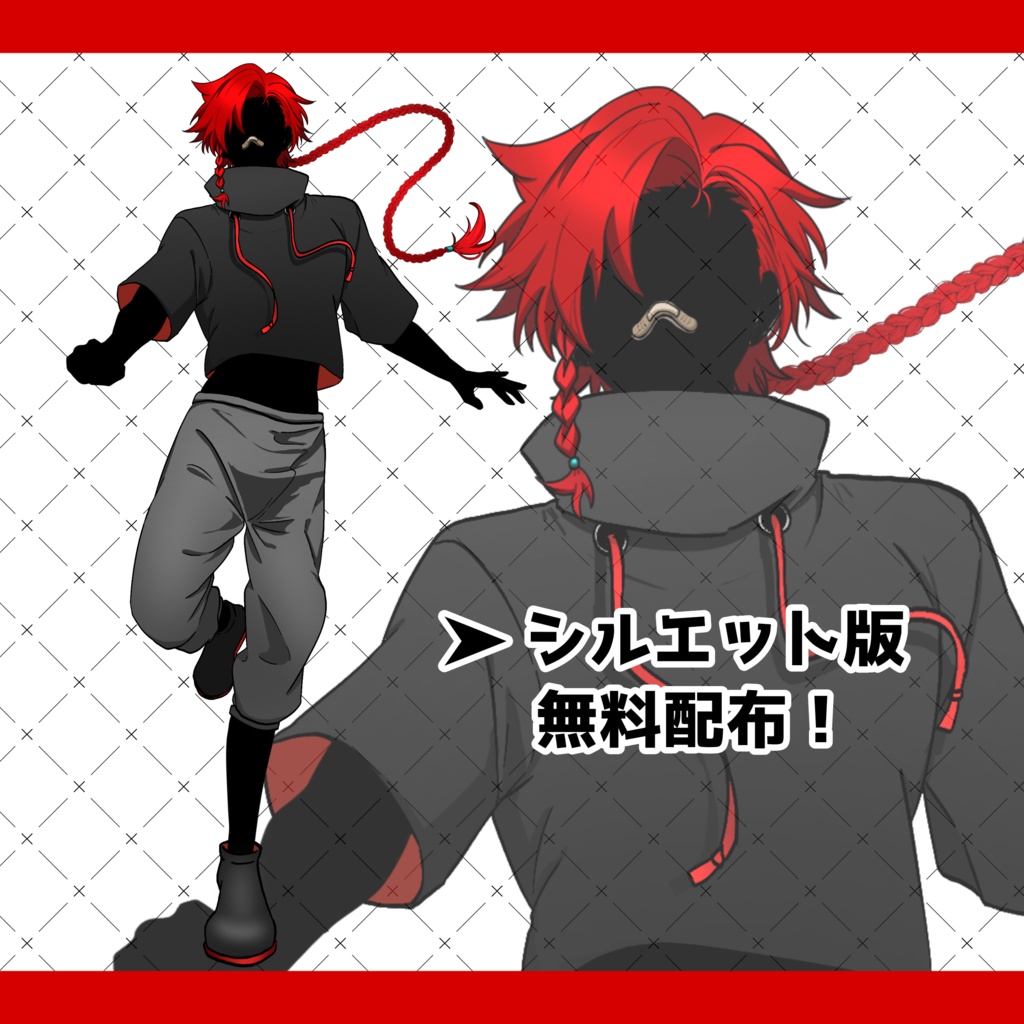 【無料版あり】立ち絵素材_赤毛_少年