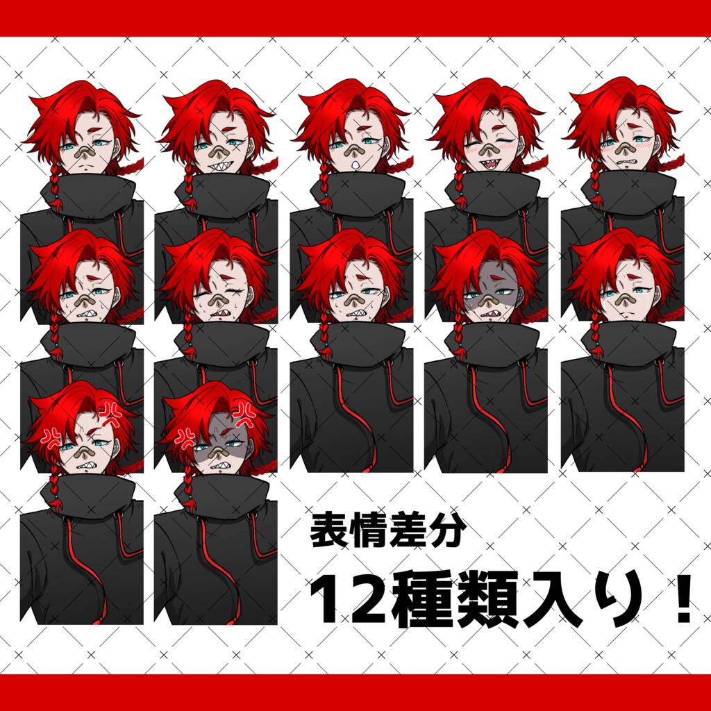 【無料版あり】立ち絵素材_赤毛_少年