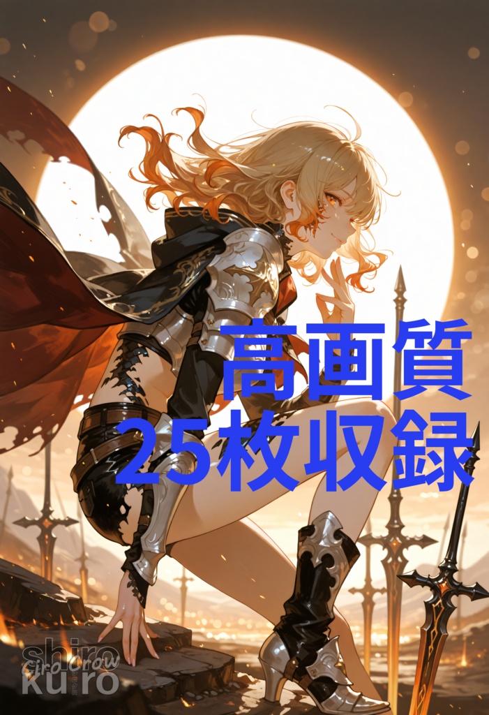 【高画質25枚】異世界ファンタジー Vol.1