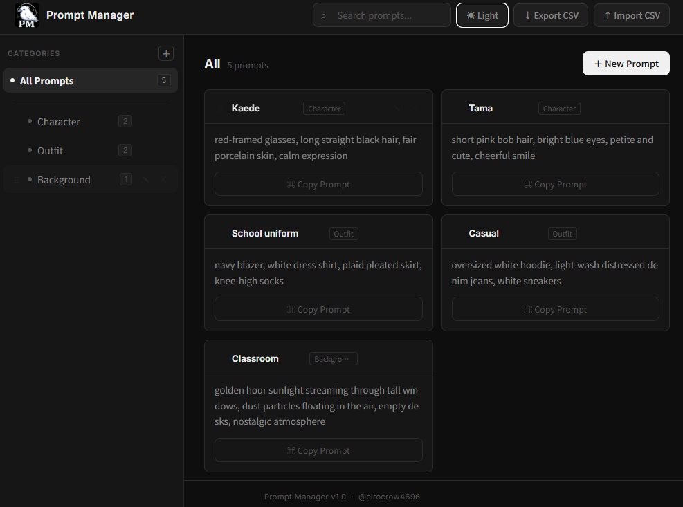 プロンプト管理ツール — Prompt Manager