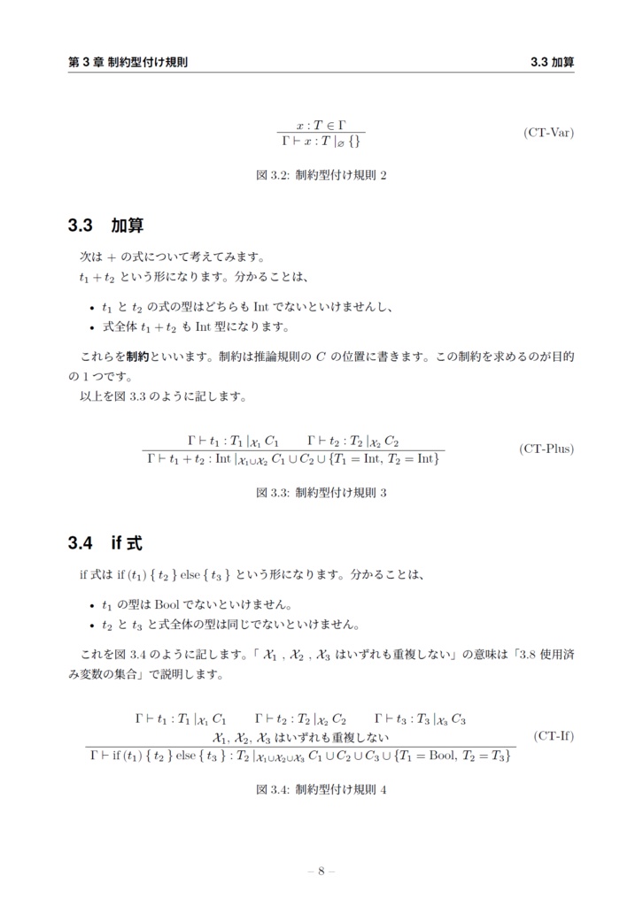 俺々言語にだって型推論が欲しい!
