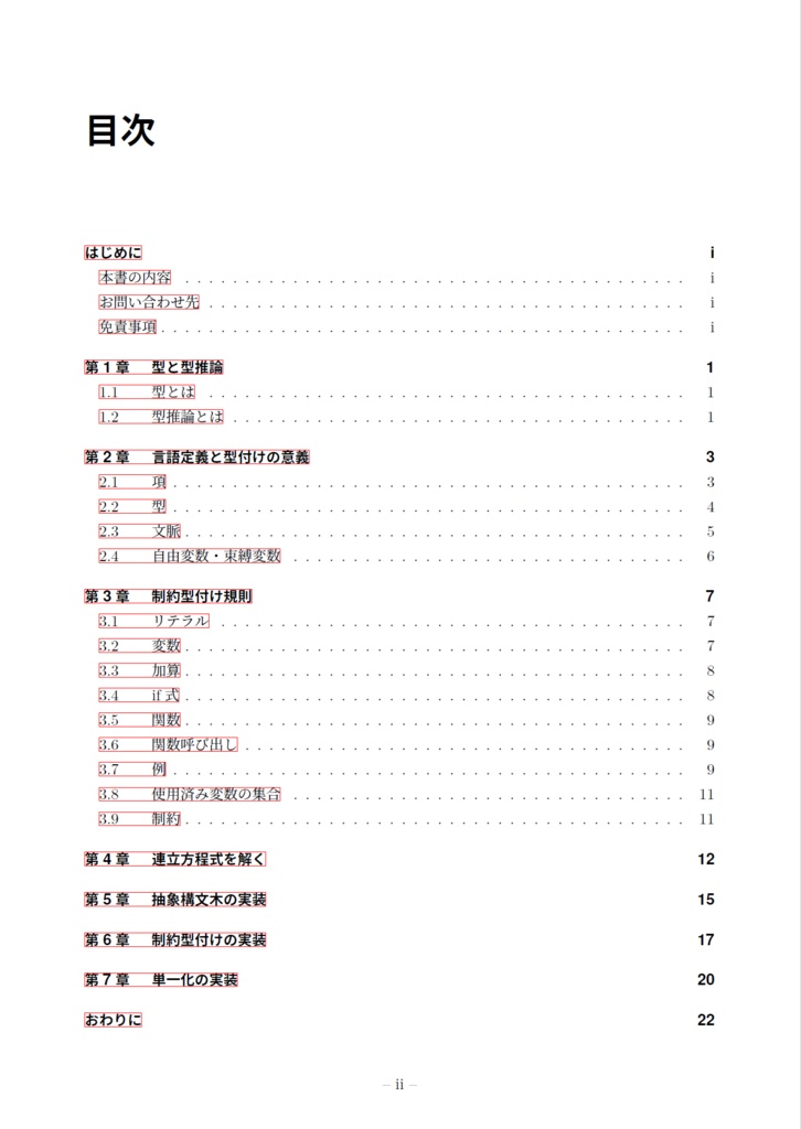俺々言語にだって型推論が欲しい!