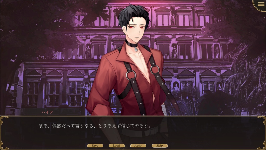 『Eternal Glory』体験版