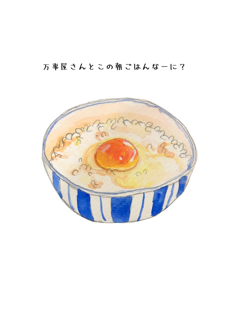 みんなのごはん