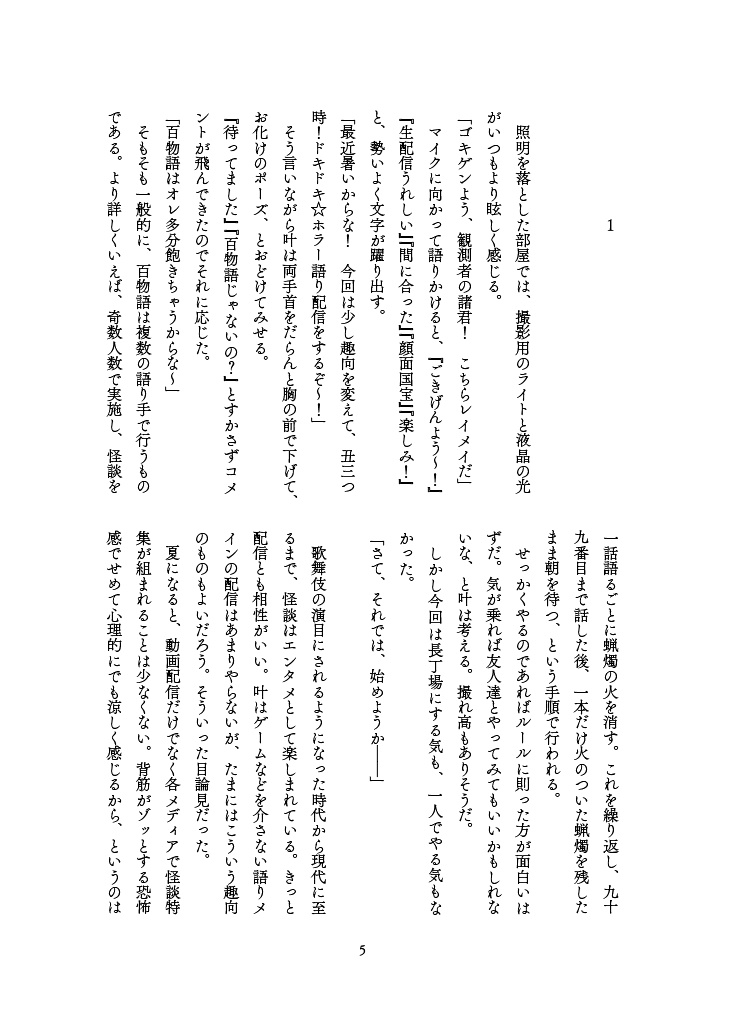 しゅうまつ前夜のピクニック