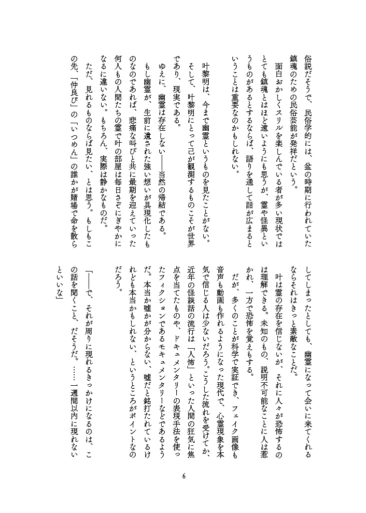 しゅうまつ前夜のピクニック