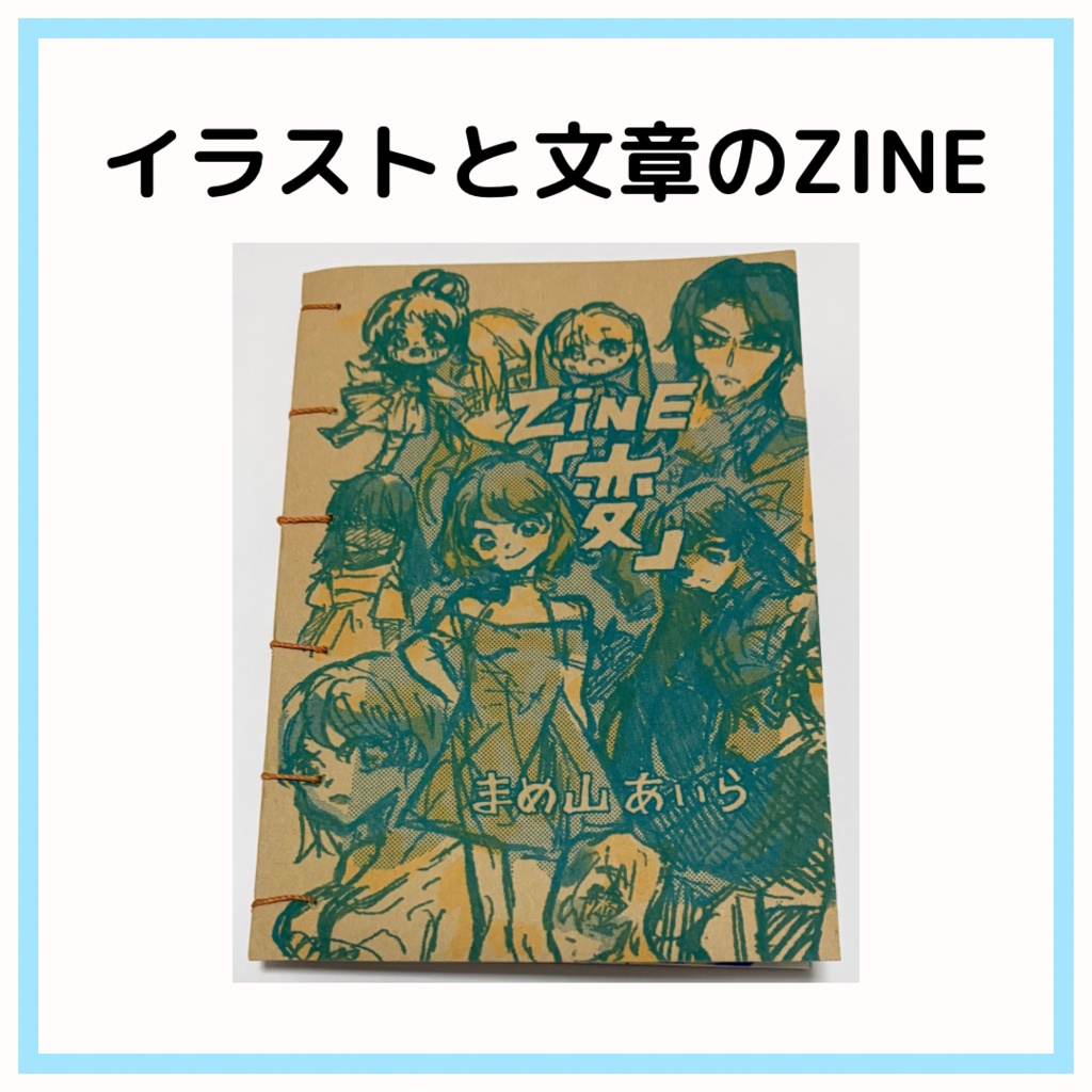 ZINE「変」