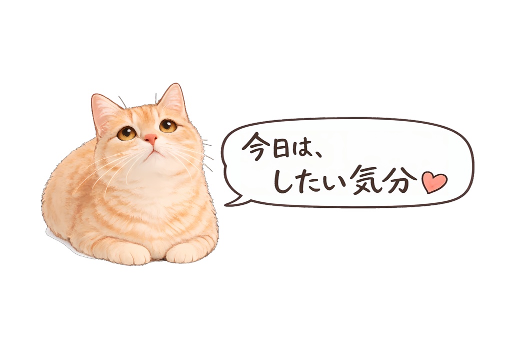 猫「今日は、したい気分♡」パーカー(白)