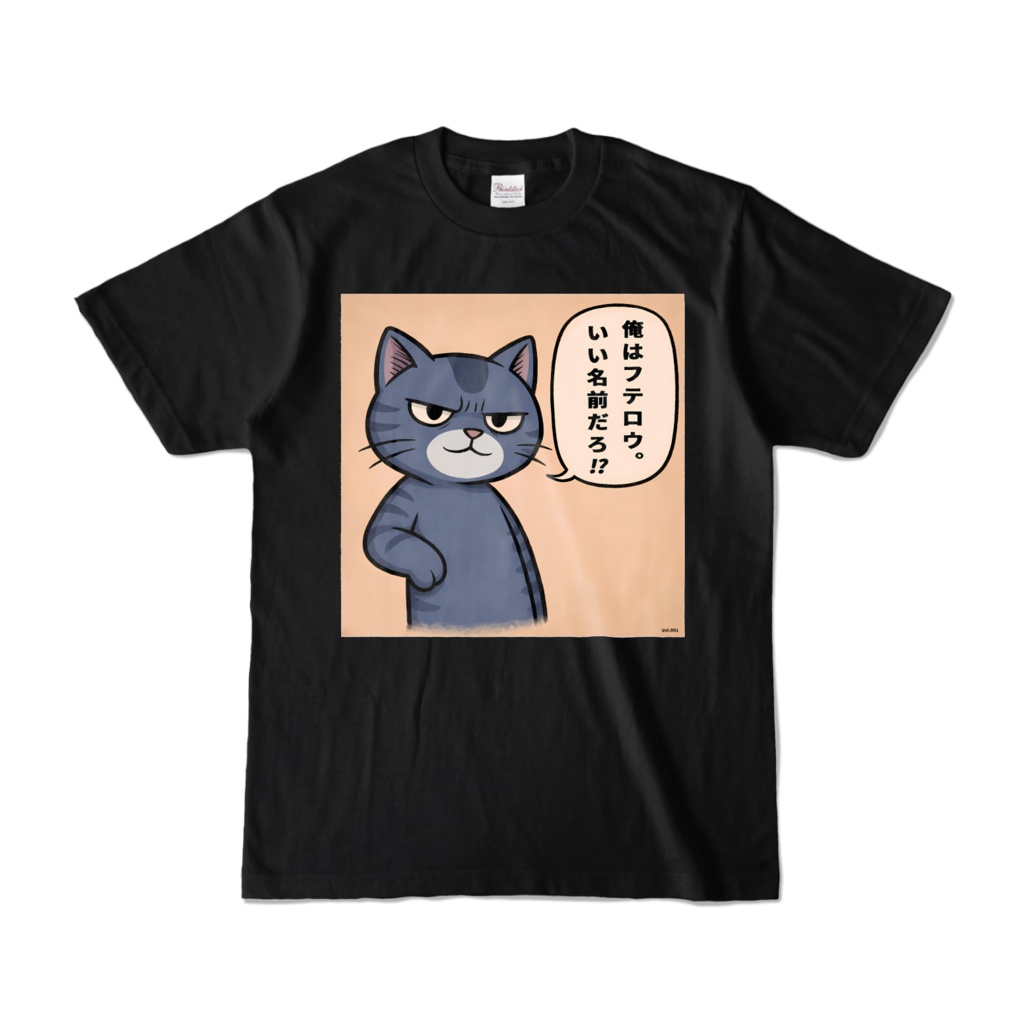 フテロウ 日替わりTシャツ Vol.1(黒)
