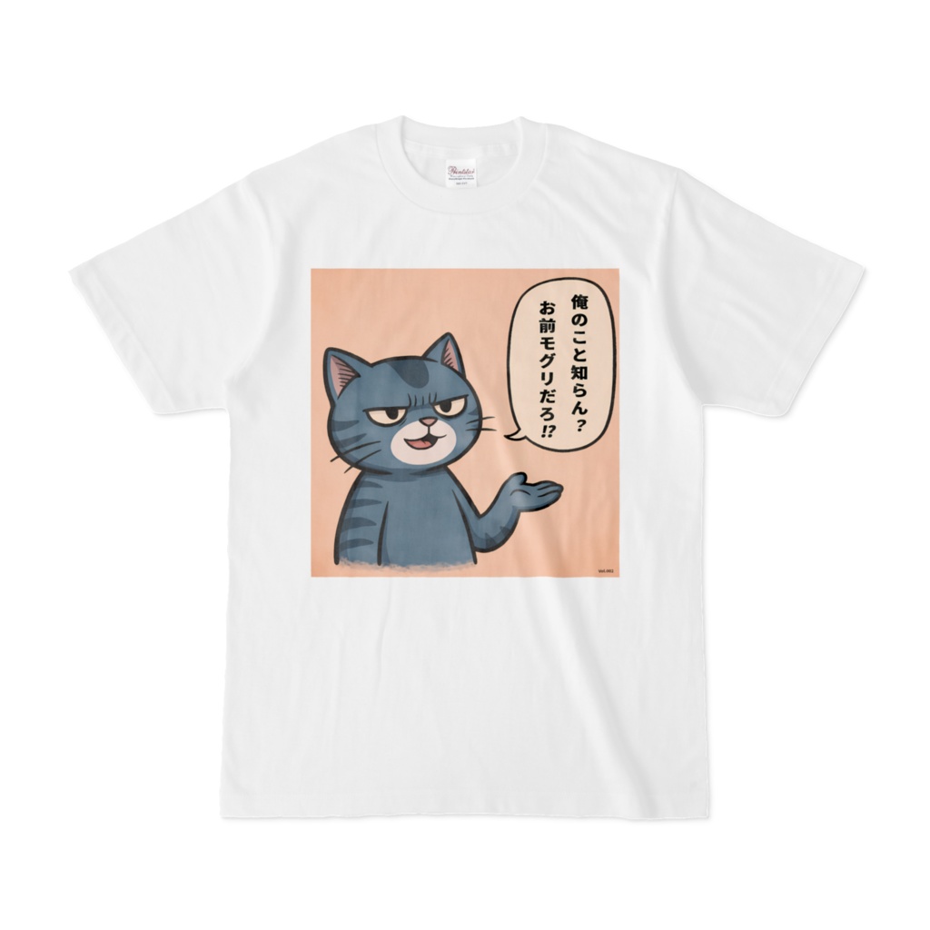 フテロウ 日替わりTシャツ Vol.2(白)