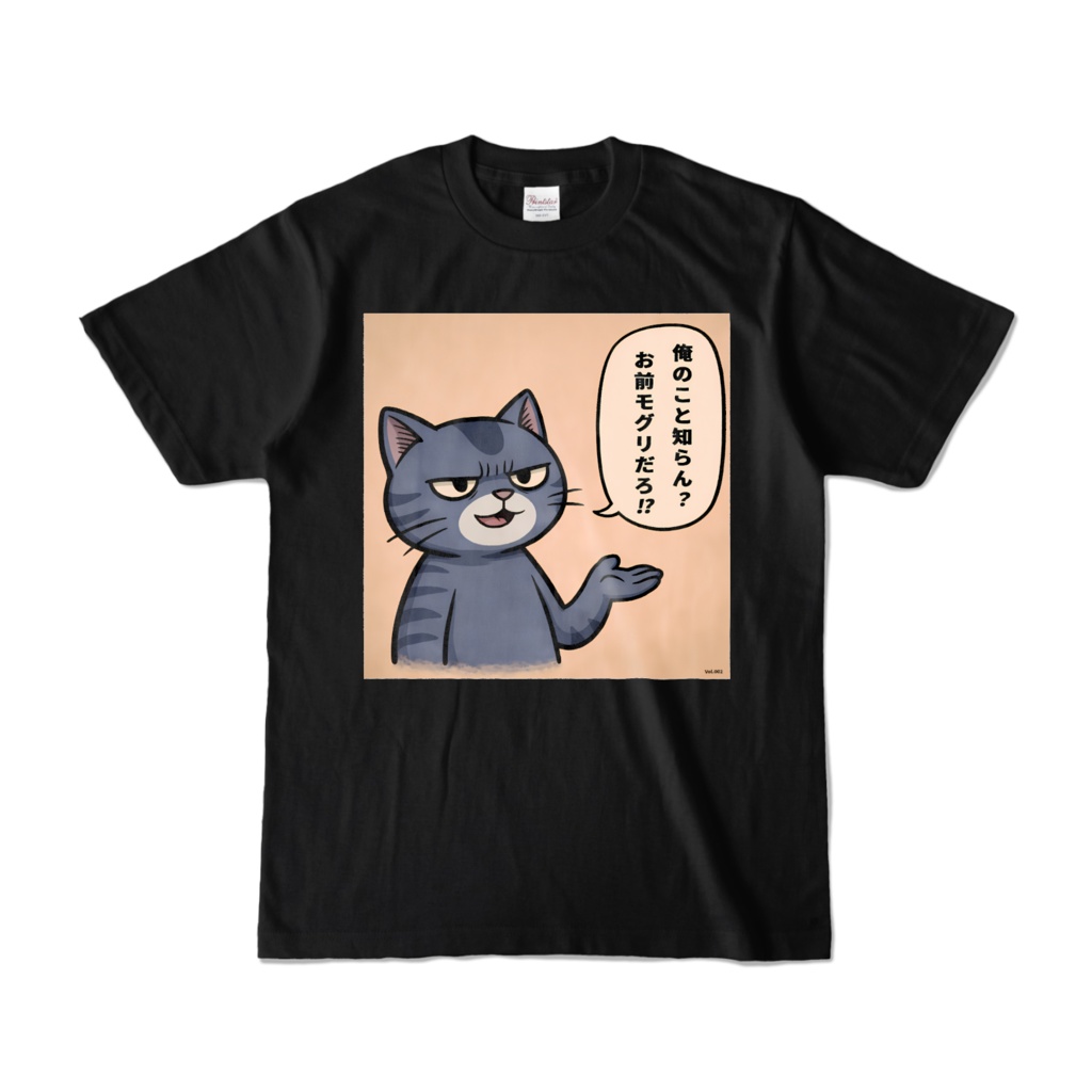 フテロウ 日替わりTシャツ Vol.2(黒)