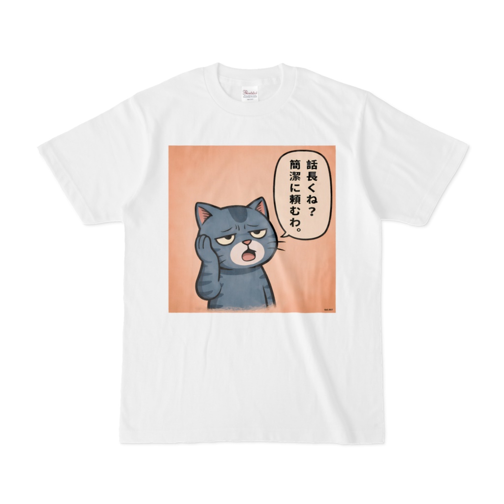 フテロウ 日替わりTシャツ Vol.7(白)