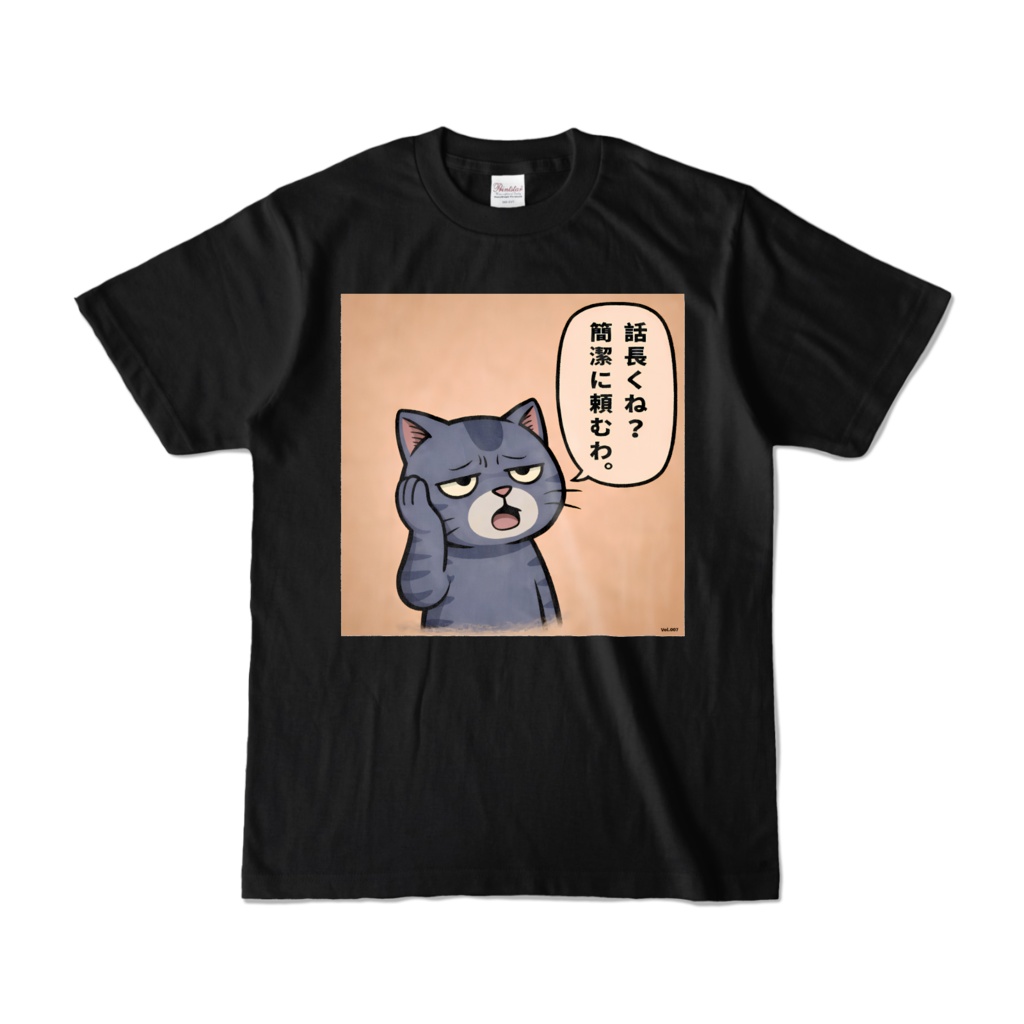 フテロウ 日替わりTシャツ Vol.7(黒)