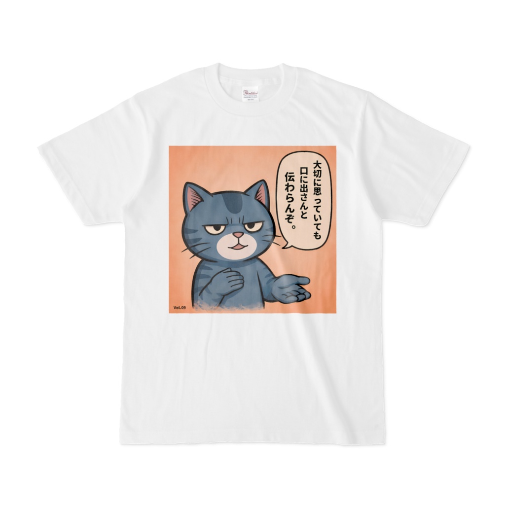 フテロウ 日替わりTシャツ Vol.009（白）
