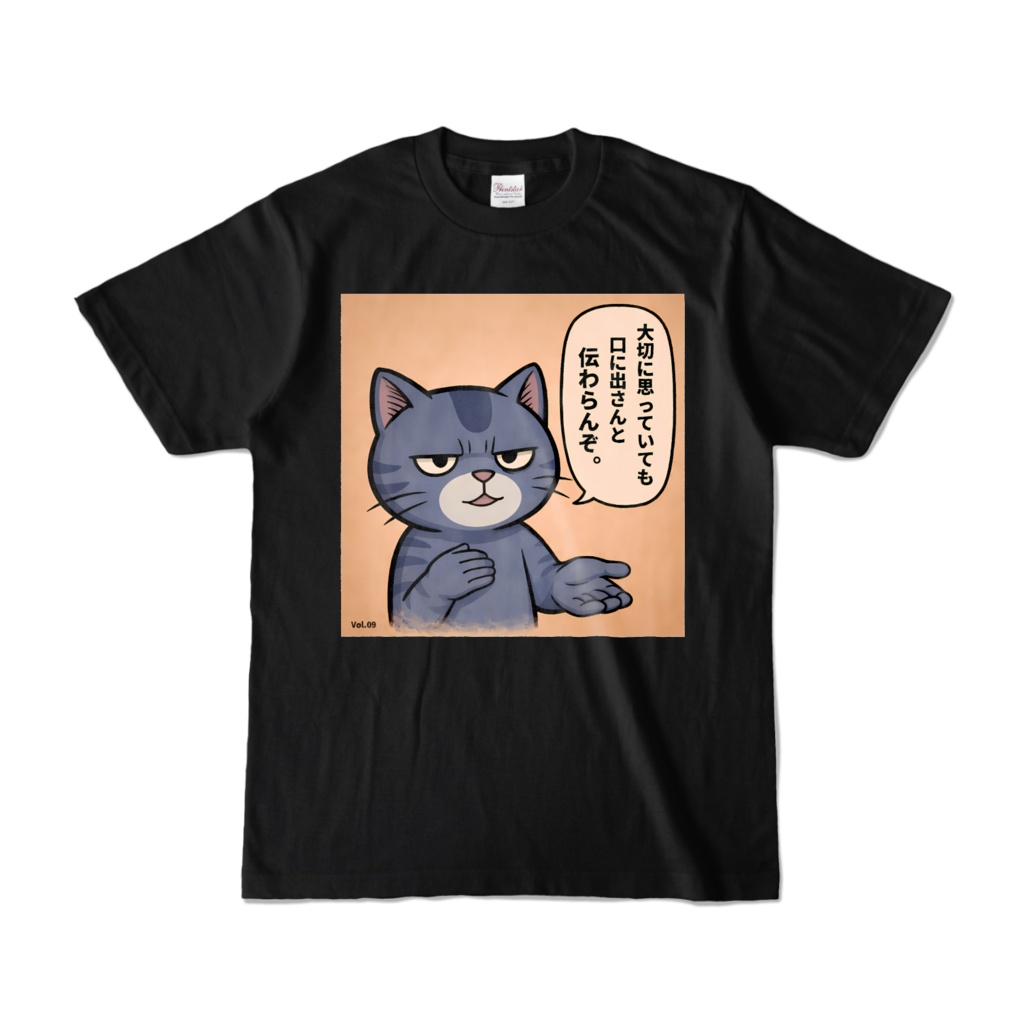 フテロウ 日替わりTシャツ Vol.009（黒）