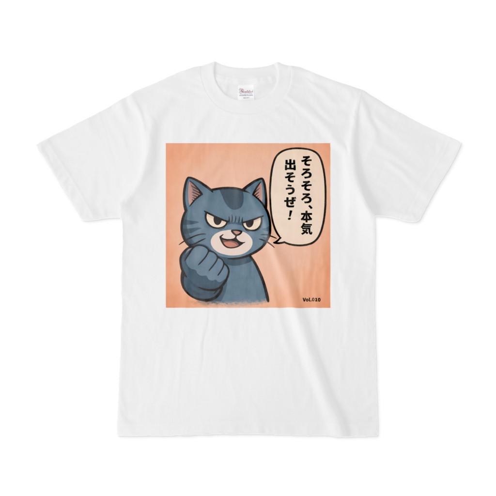 フテロウ 日替わりTシャツ Vol.010(白)