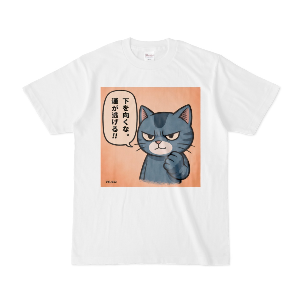 フテロウ 日替わりTシャツ Vol.012（白）