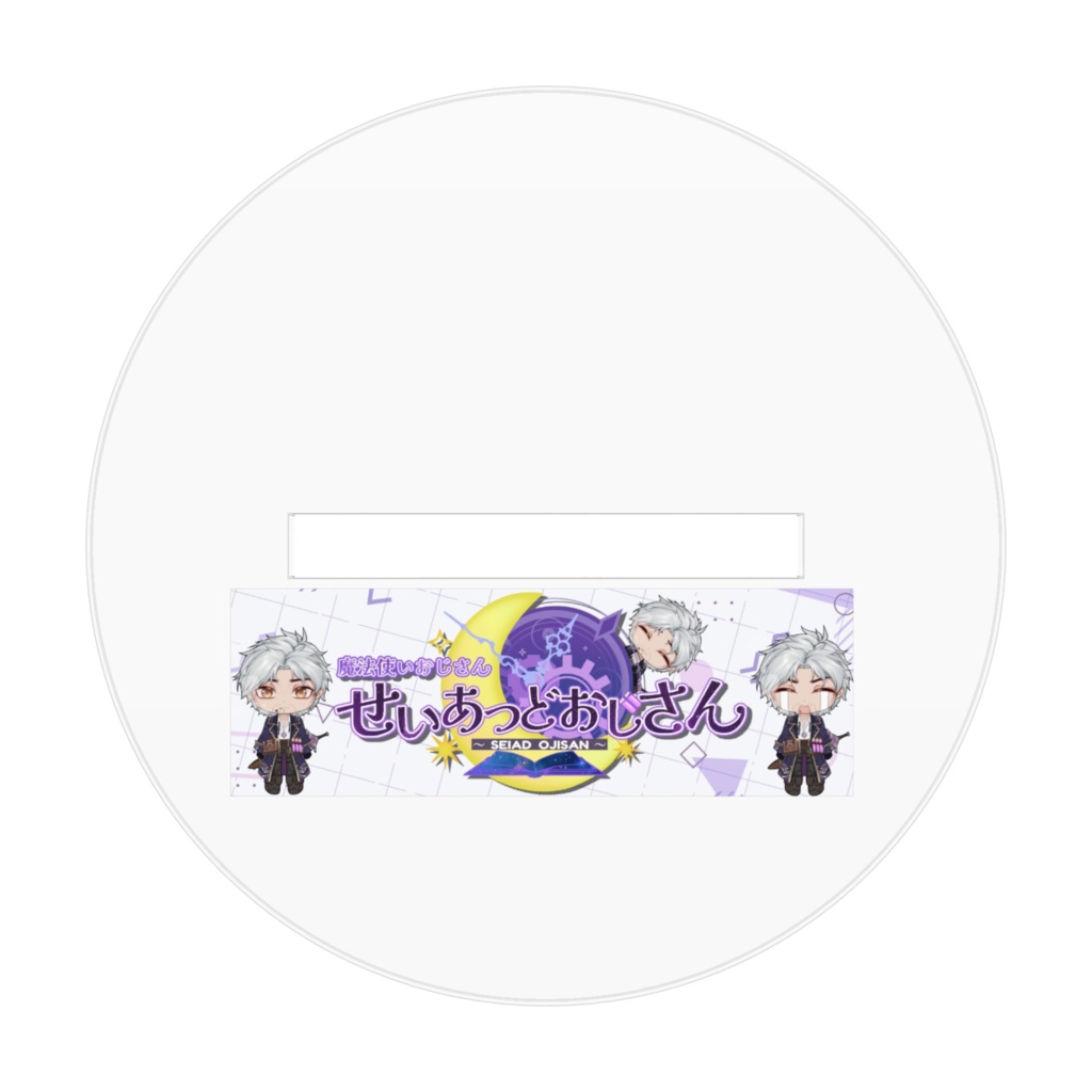 SDせいあっどおじさん通常顔