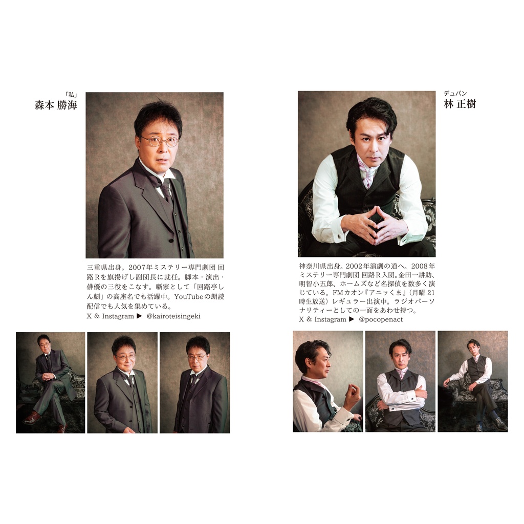 森本勝海脚本集「シナリオ 病院横町の殺人犯」