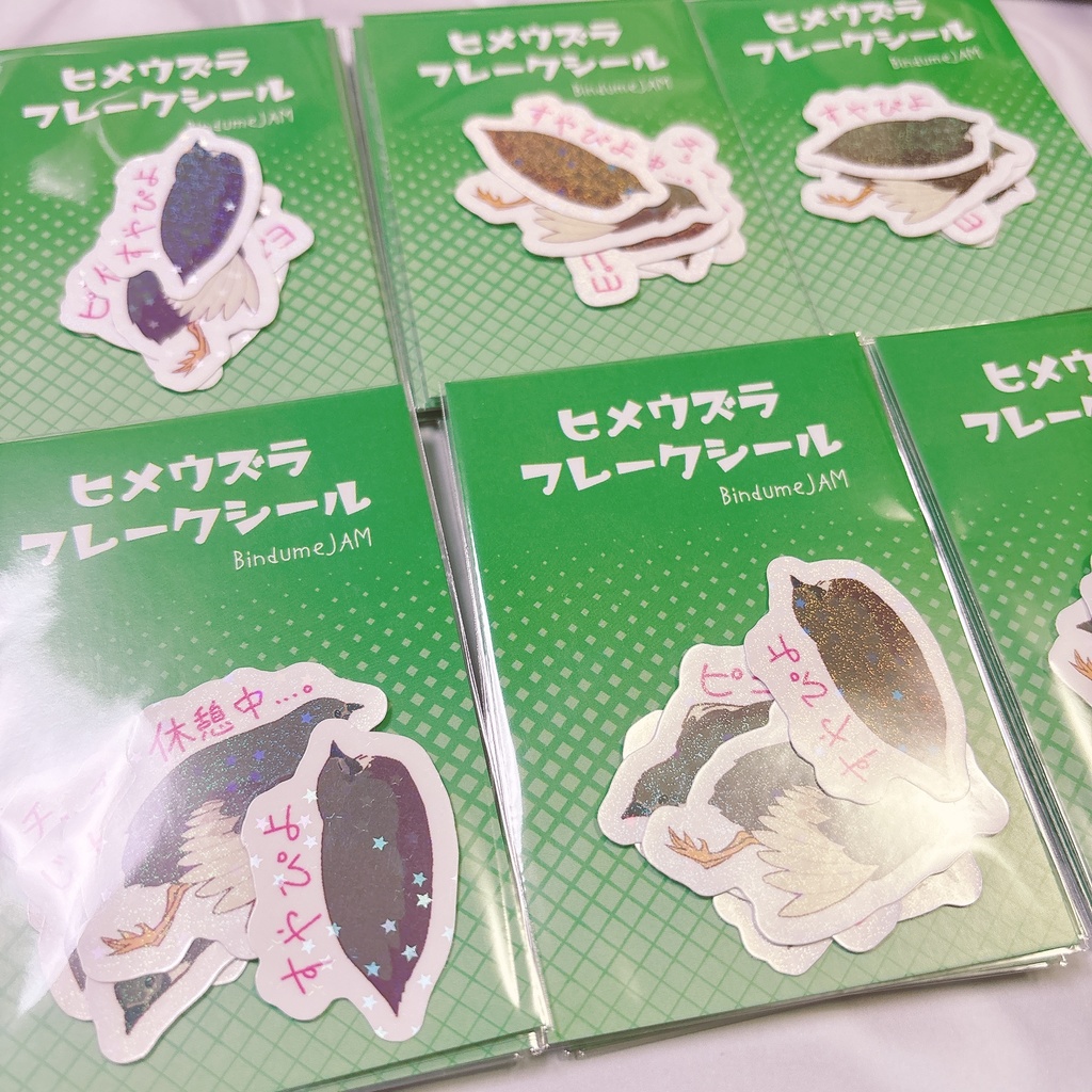 ヒメウズラ フレークシール 柊まみれ 5種セット