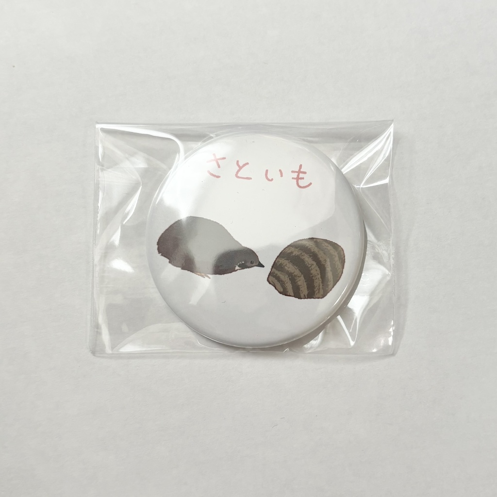 ヒメウズラ 柊 缶バッジ 【さといも】