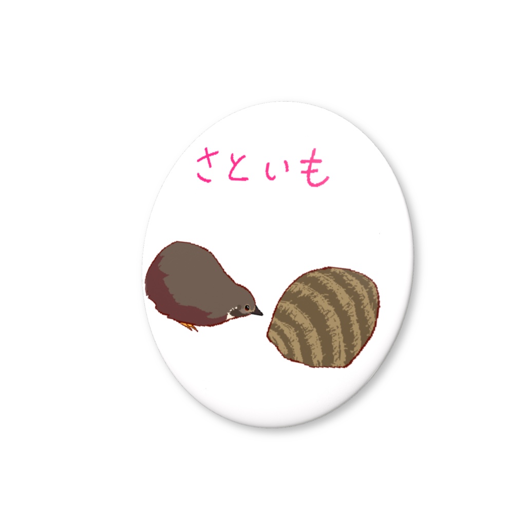 ヒメウズラ 柊 缶バッジ 【さといも】