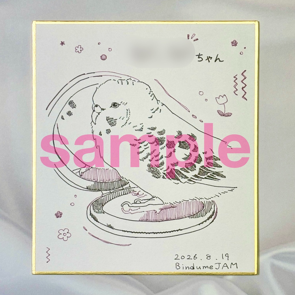 愛鳥さん限定 手描きペン画色紙【オーダー制作・10月発送分】